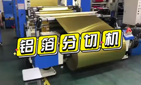 铝箔万搏在线登入-官网入口_万搏（中国）
