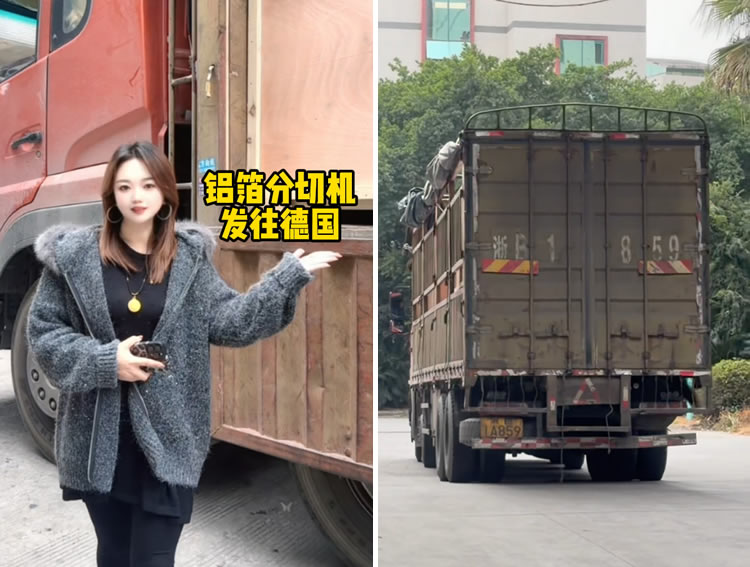 铝箔万搏在线登入-官网入口_万搏（中国）
发往德国